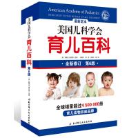 北京科学技术出版社育儿百科和天津科学技术出版社家教方法