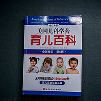 北京科学技术出版社家教育儿推荐一本实用书籍